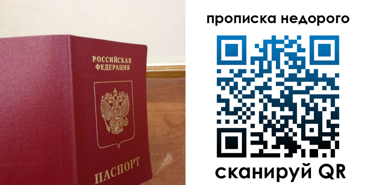 временная регистрация в Камчатском крае