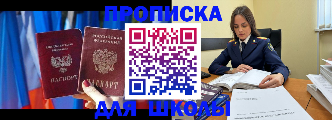 купить прописку в Камчатском крае