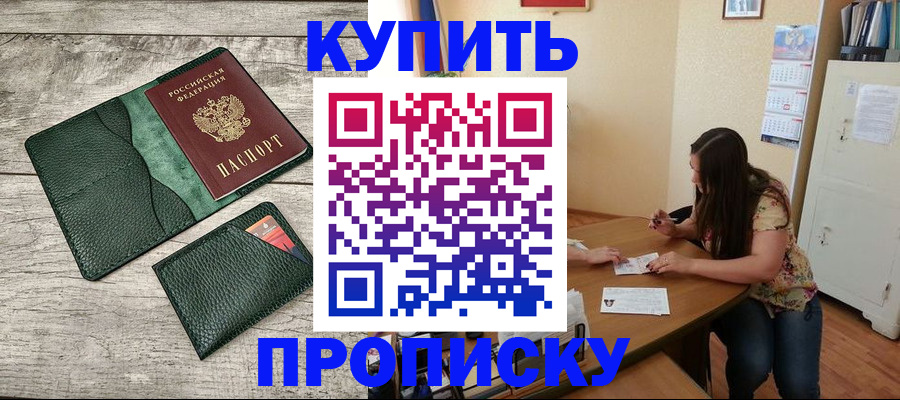 временная регистрация для школы в Камчатском крае