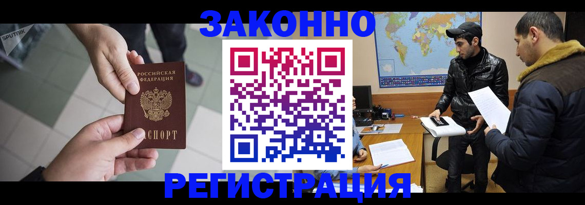 прописка в Камчатском крае