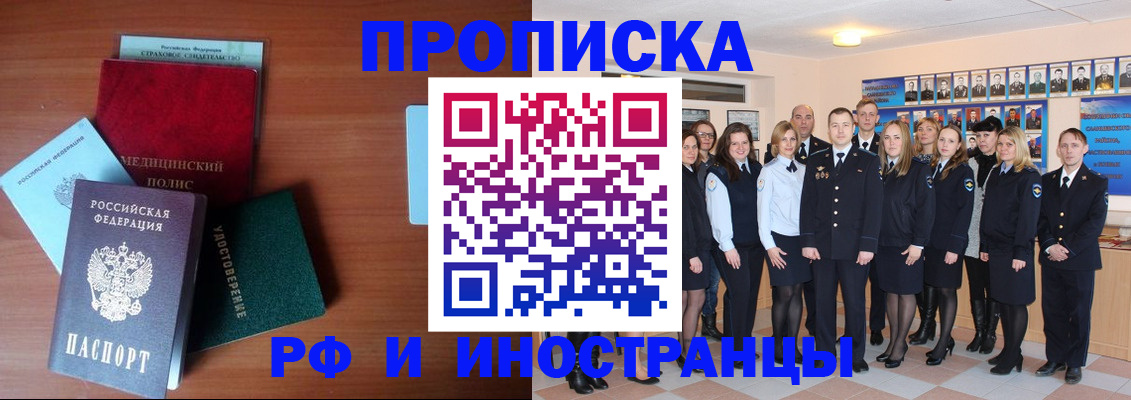 пропишу в квартире в Камчатском крае